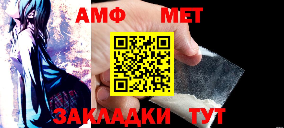 Amphetamine 97% Москва