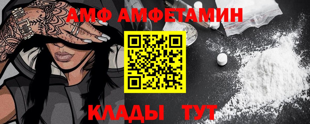 Амфетамин  АМФЕТАМИН VHQ  Вход с VPN  Москва  Amphetamine 