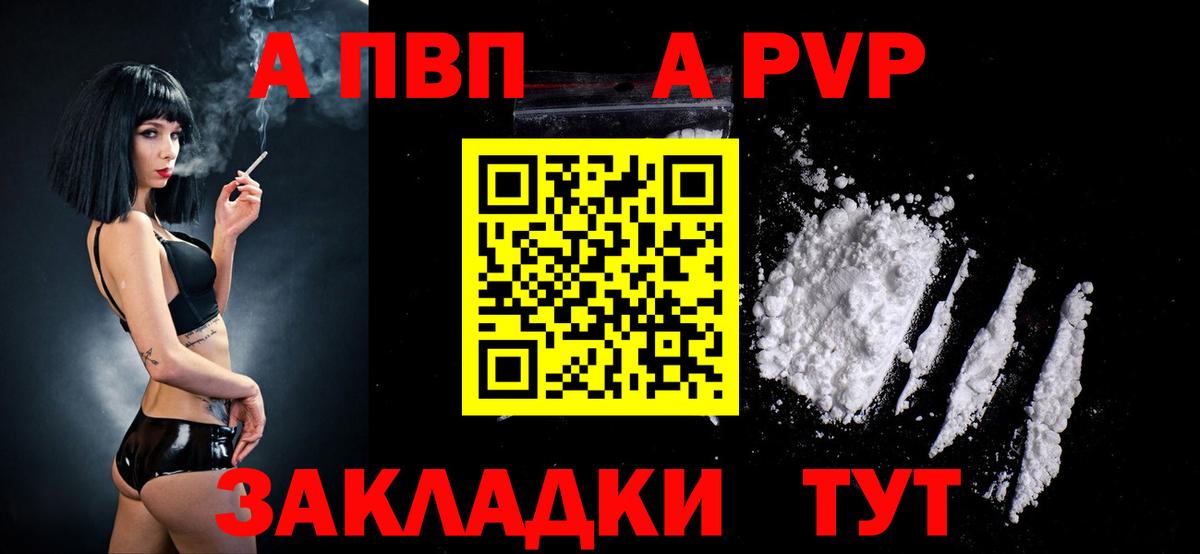 A PVP VHQ Москва