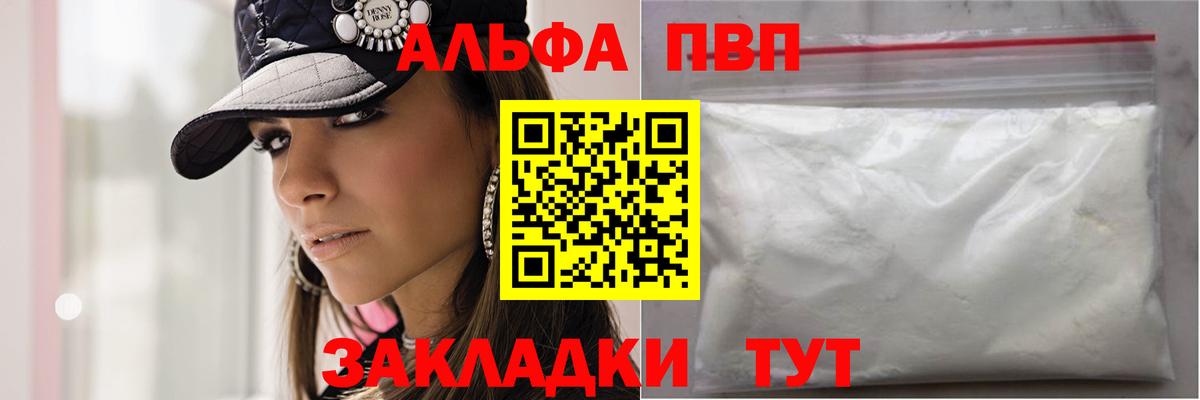 Москва  A-PVP СК КРИС  наркота  Alpha-PVP СК КРИС  Вход с VPN 