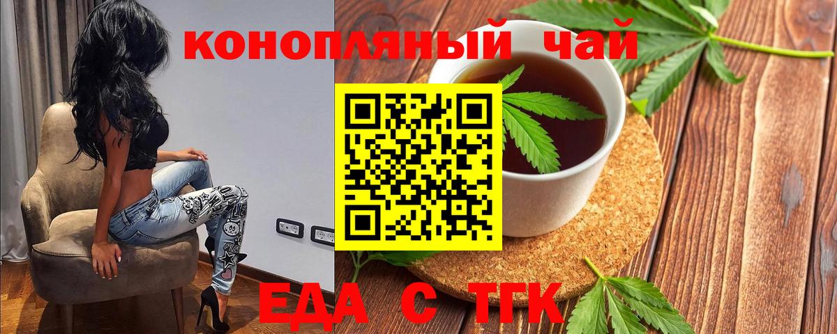 Cannafood марихуана Москва
