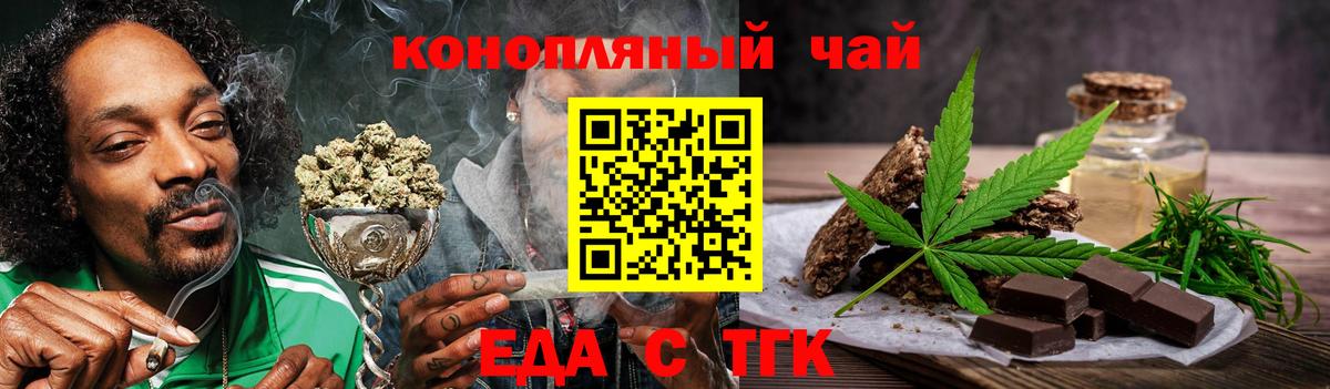 Cannafood марихуана  Вход с VPN  Москва 