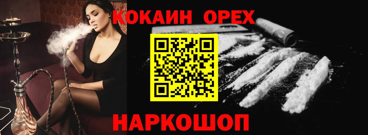 COCAIN  Cocaine 99%  цены   КОКАИН Колумбийский  Москва  Вход с VPN 