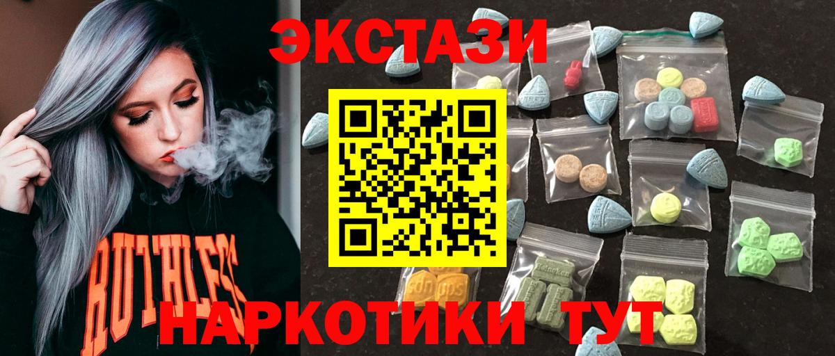 Москва  МЕГА ссылки  Вход с VPN  Экстази круглые  ЭКСТАЗИ Cube 