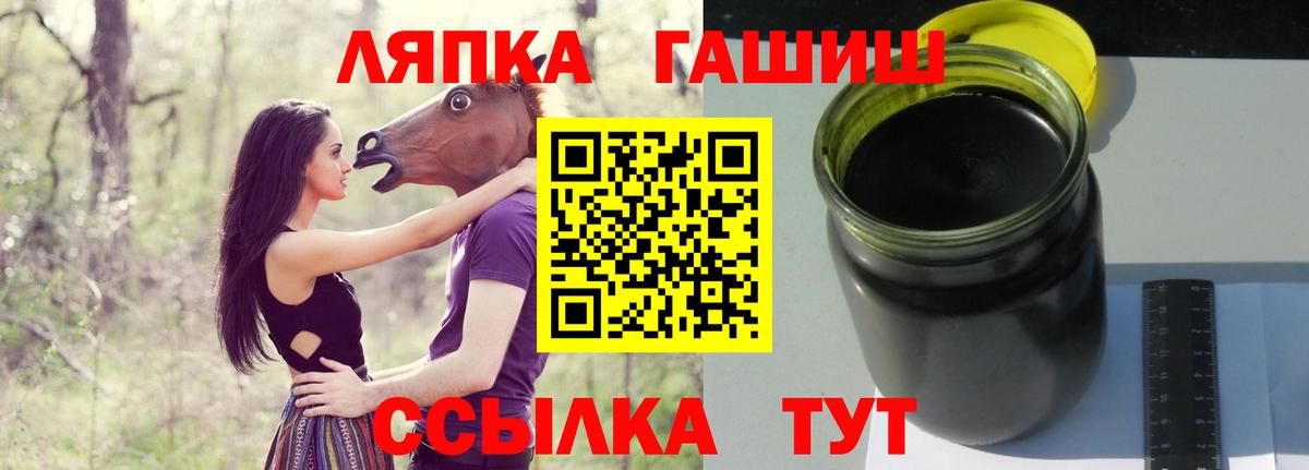 ГАШ гашик  как найти   Москва  Гашиш hashish  Вход с VPN 