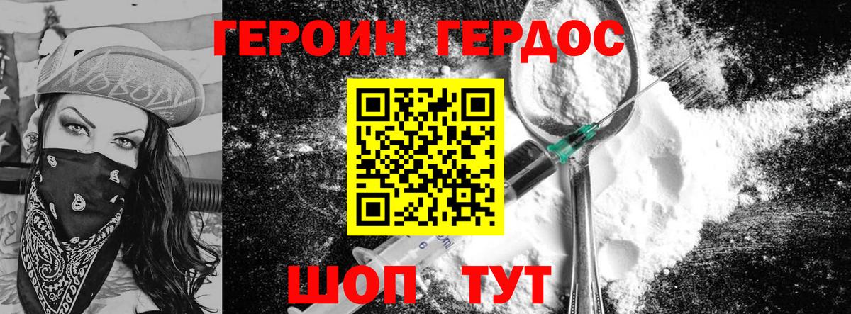 Москва  ГЕРОИН гречка  Вход с VPN 