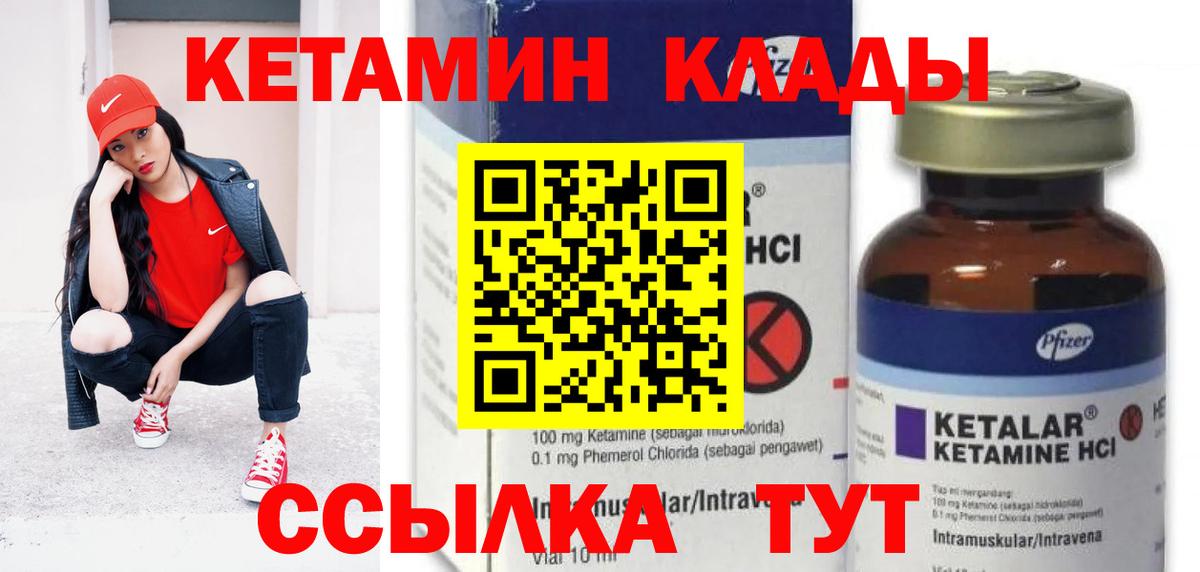 КЕТАМИН VHQ  Кетамин VHQ  Москва  Вход с VPN 