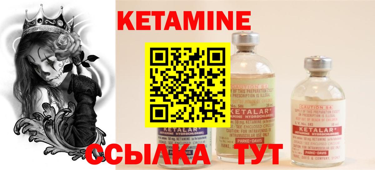 Кетамин ketamine Москва