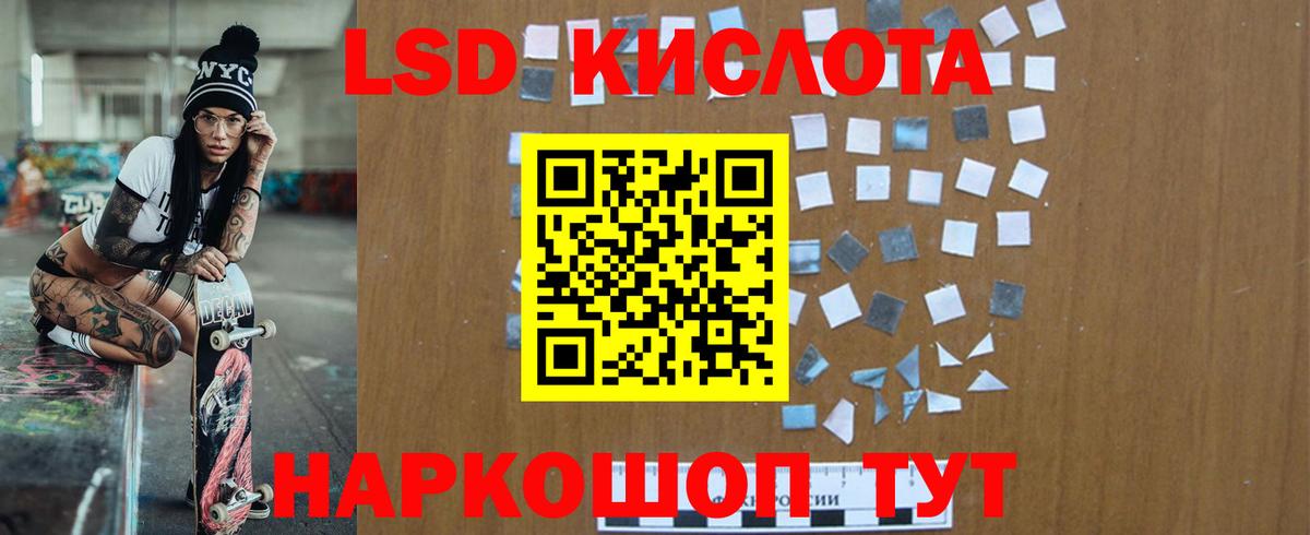 Москва  LSD-25 экстази кислота  Вход с VPN 