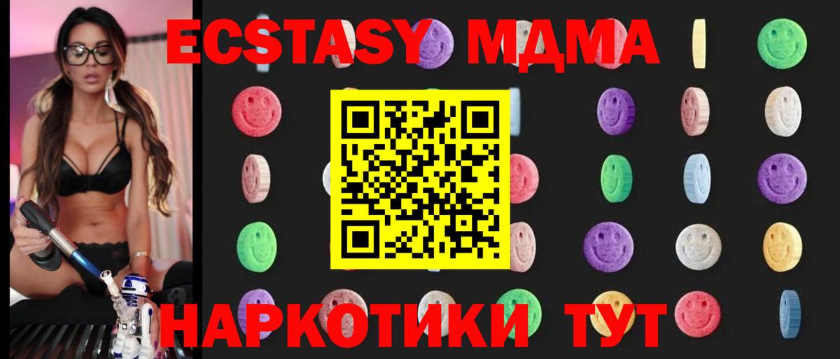 MDMA crystal  MDMA  Москва  MDMA кристаллы  Вход с VPN 