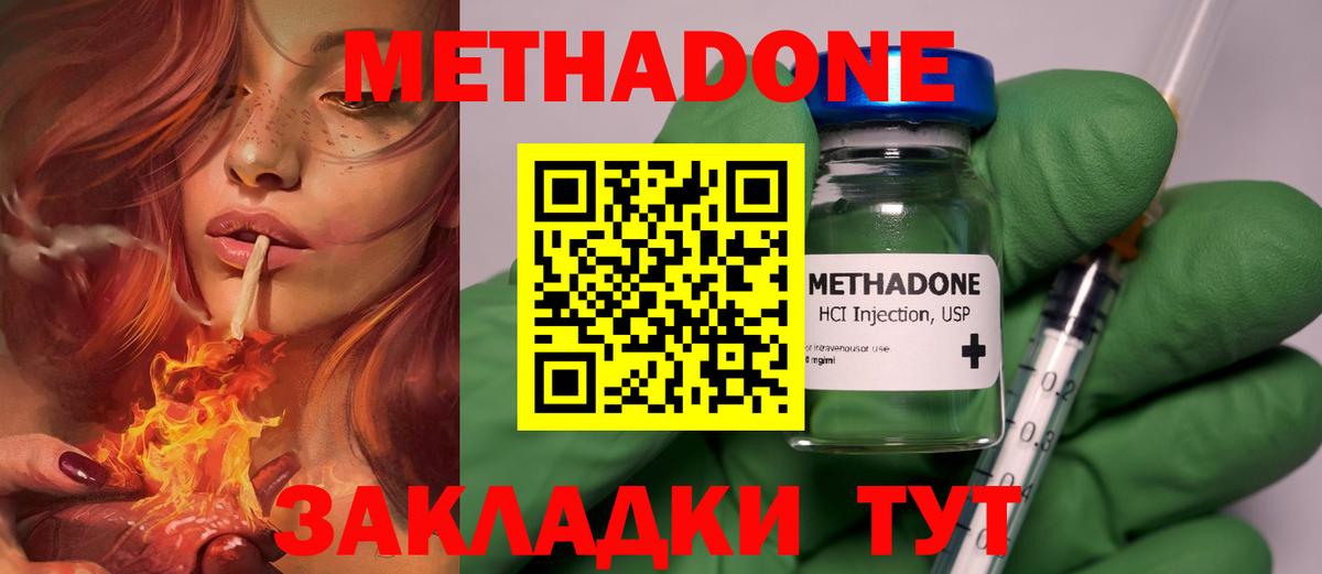 МЕТАДОН кристалл  Вход с VPN  МЕГА зеркало  Москва 